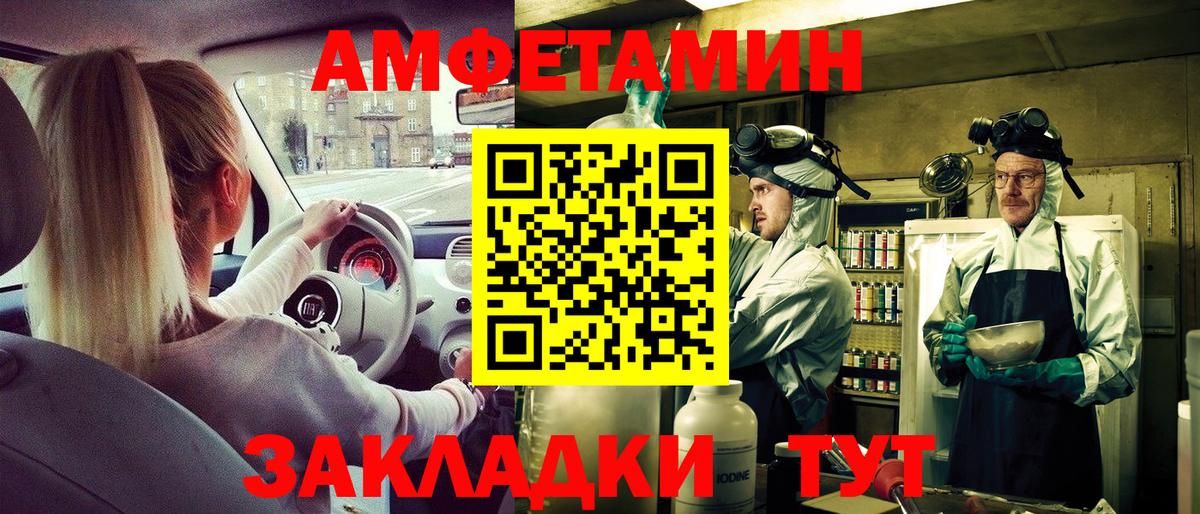 Amphetamine Розовый Астрахань
