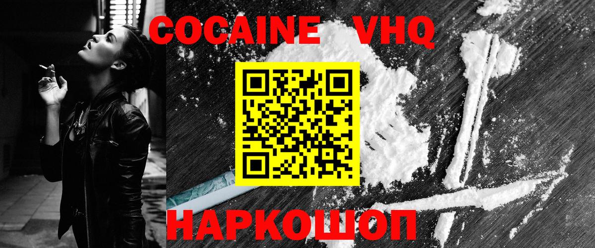 КОКАИН Columbia  Вход с VPN  Астрахань  Кокаин Боливия 