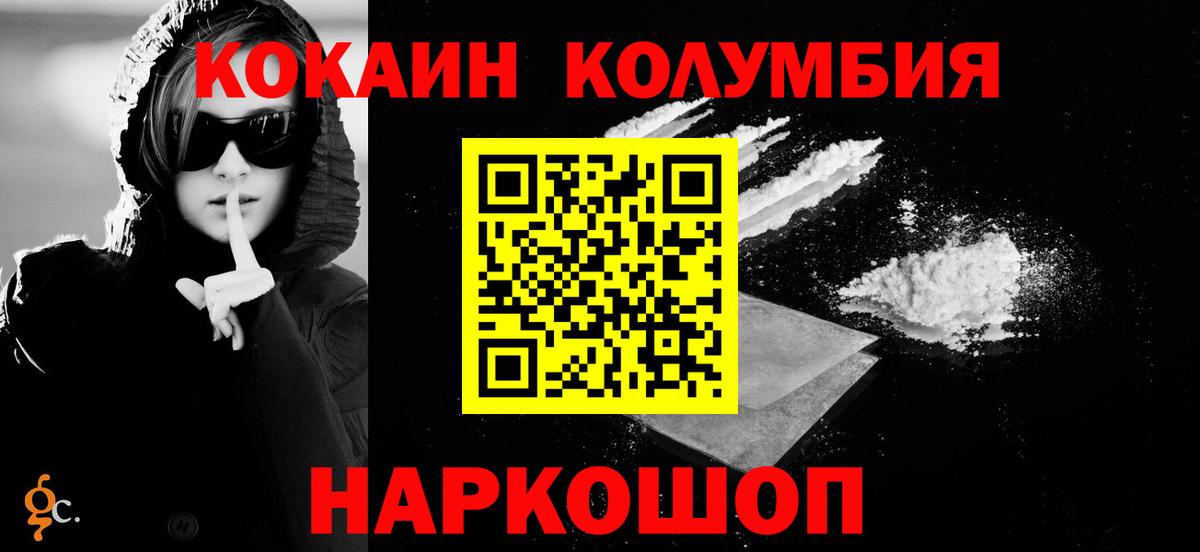 Cocaine 98% Астрахань