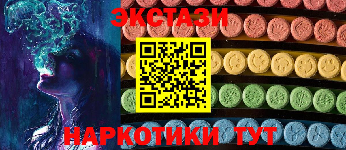 Астрахань  ЭКСТАЗИ ешки  Вход с VPN  Экстази louis Vuitton 