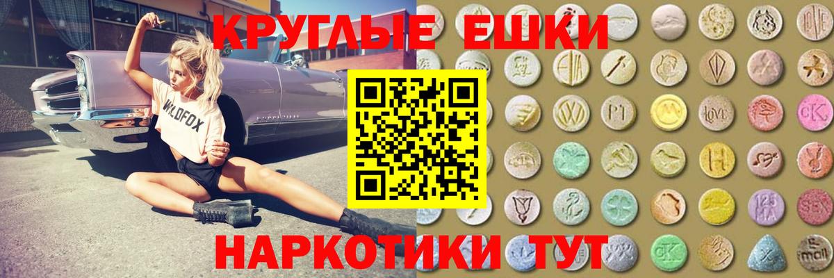 ЭКСТАЗИ MDMA Астрахань