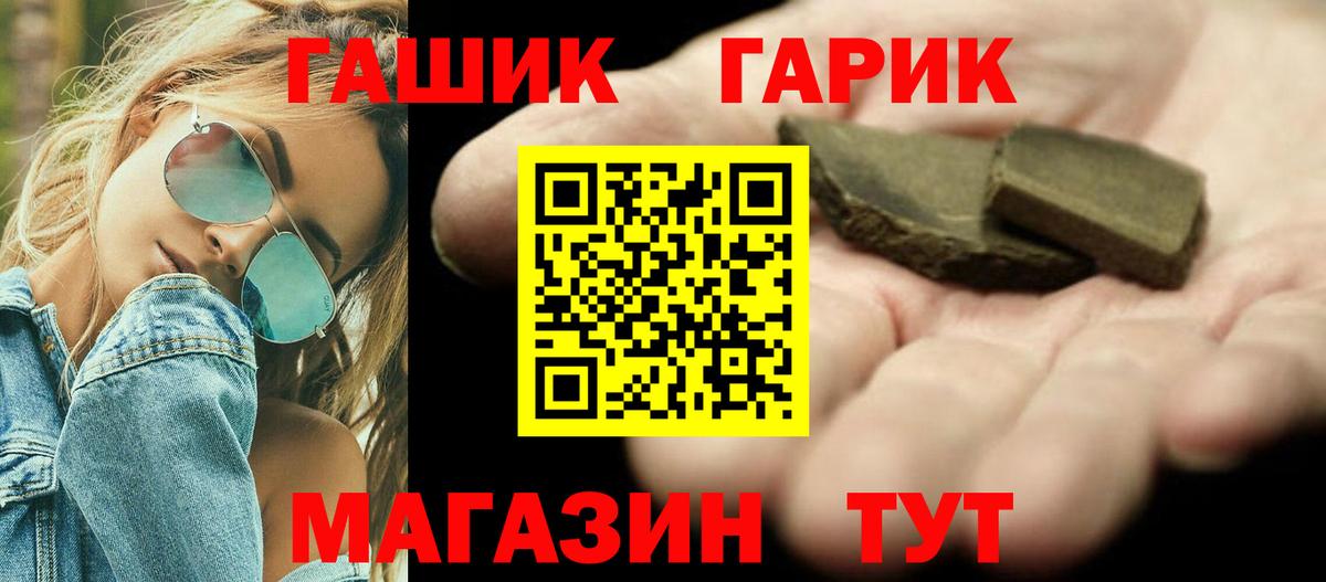 Гашиш  купить наркотик  Астрахань  Вход с VPN  ГАШ Cannabis  ГАШИШ индика сатива 