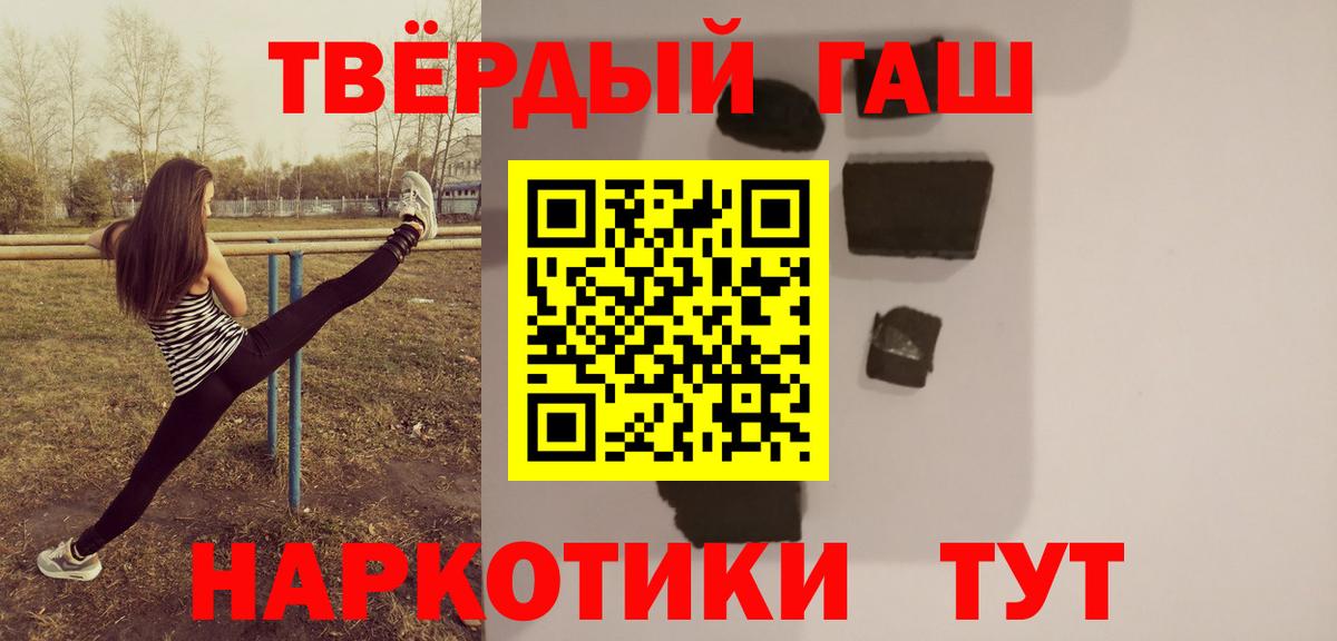 Гашиш hashish Астрахань