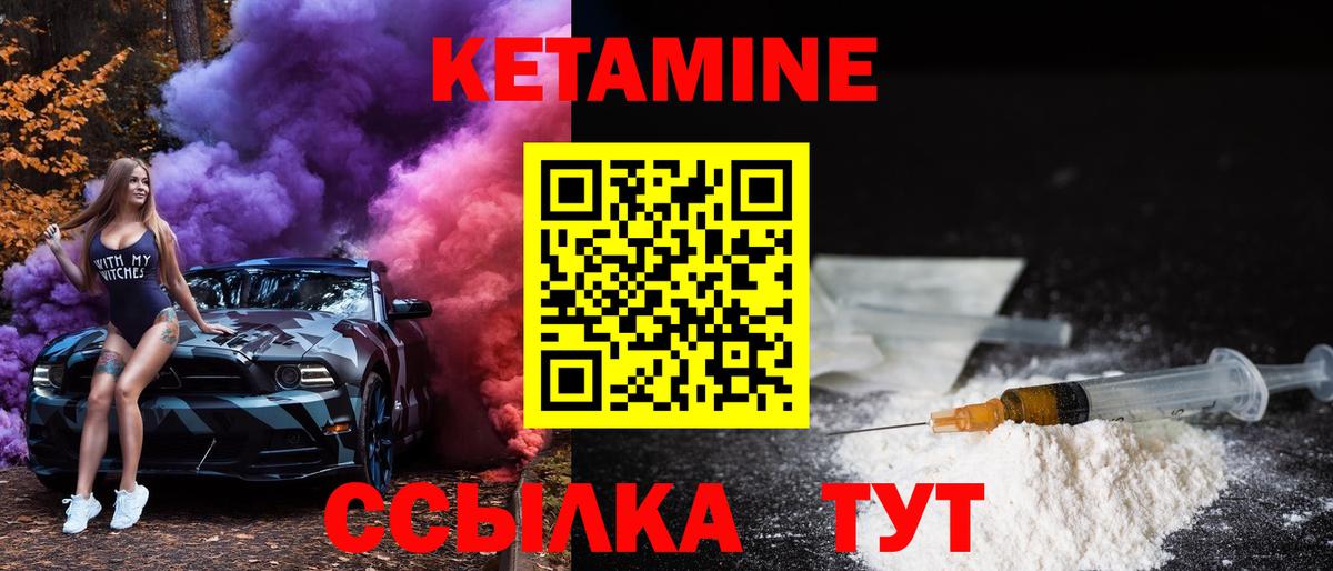 Кетамин VHQ  КЕТАМИН ketamine  Вход с VPN  Астрахань 