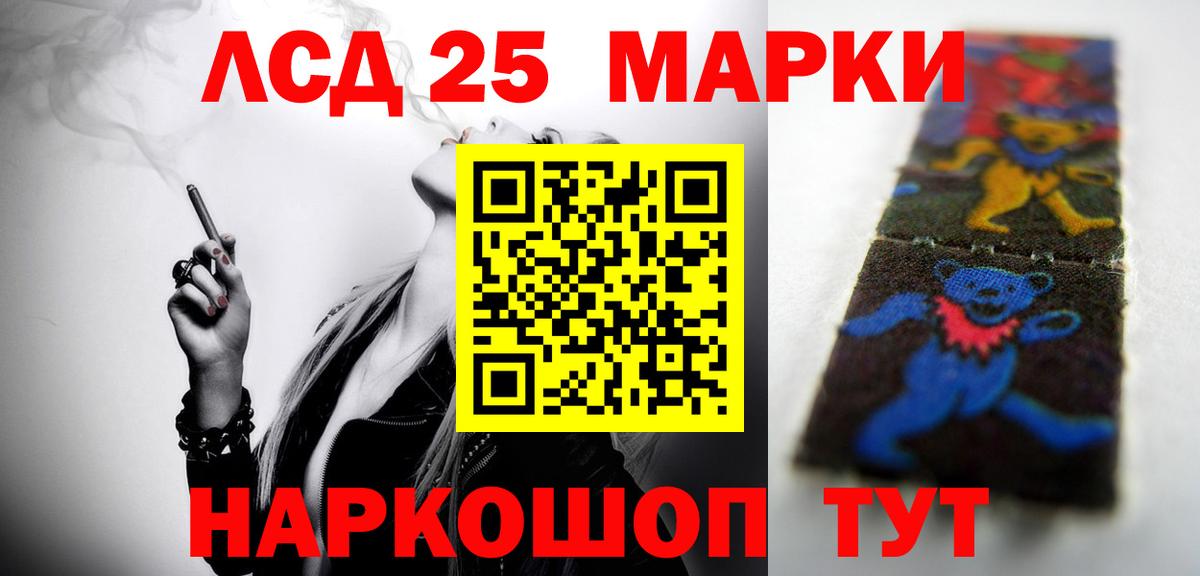 Лсд 25 экстази ecstasy  ЛСД экстази ecstasy  Вход с VPN  Астрахань 