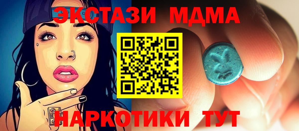 Астрахань  MDMA Molly  Вход с VPN  MDMA VHQ 