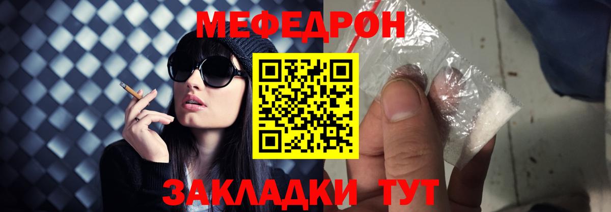 МЕФ  МЯУ-МЯУ 4 MMC  Вход с VPN  Астрахань  Меф мука 