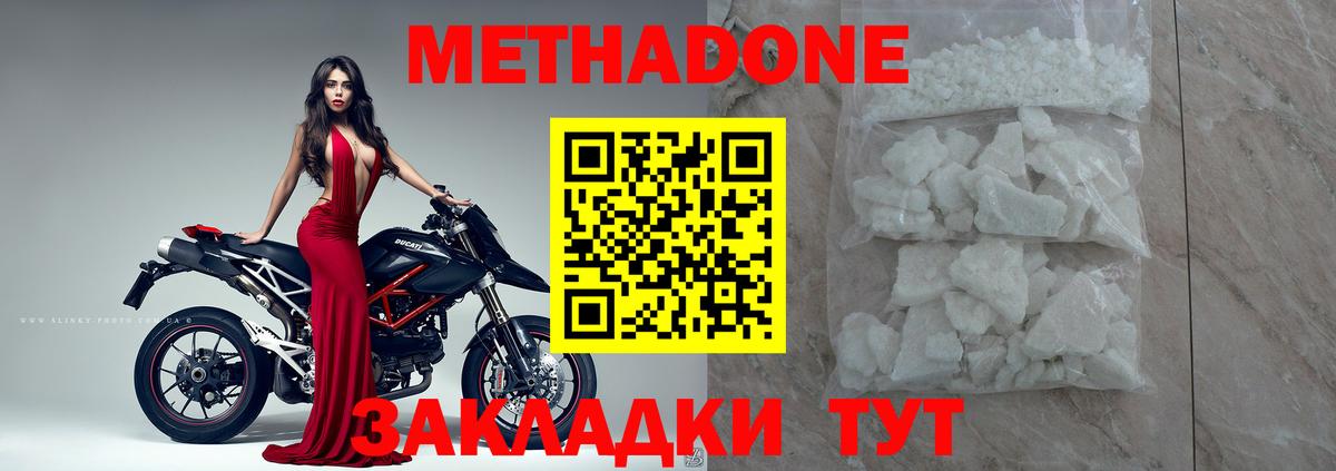 МЕТАДОН VHQ  Метадон VHQ  Астрахань  Вход с VPN 
