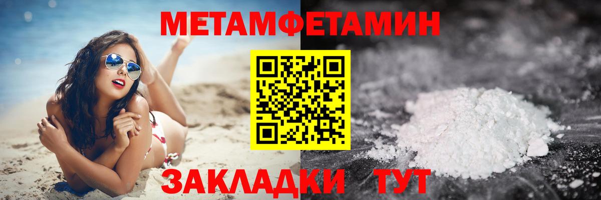 Метамфетамин Декстрометамфетамин 99.9%  Вход с VPN  Астрахань 