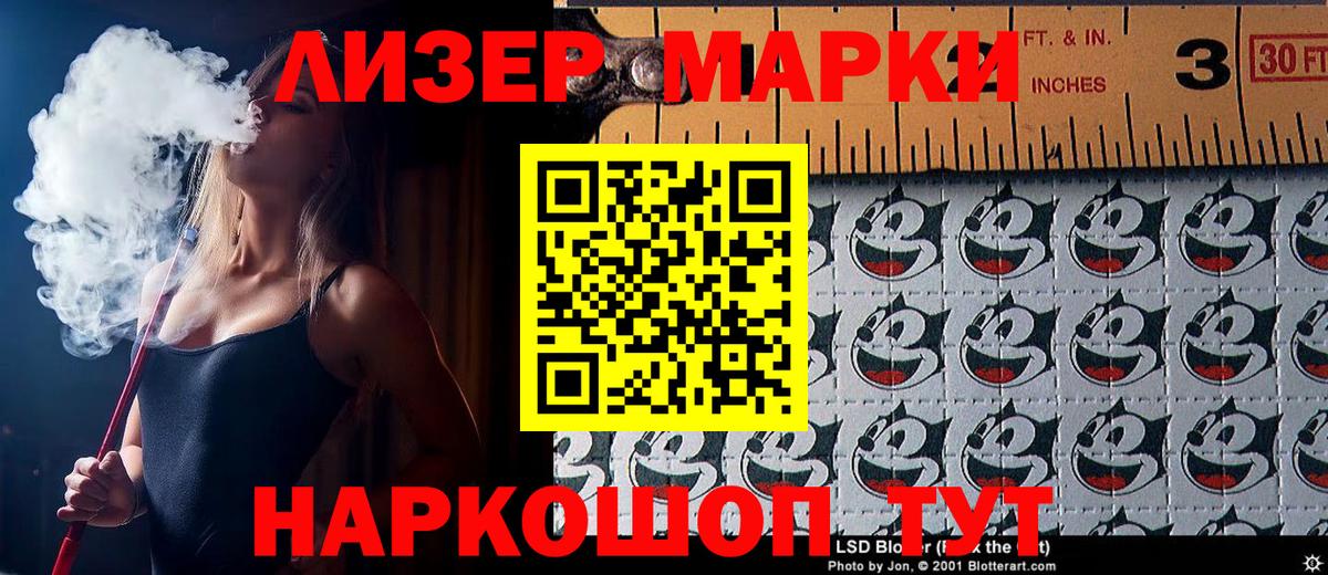 Наркотические марки 1,5мг Астрахань
