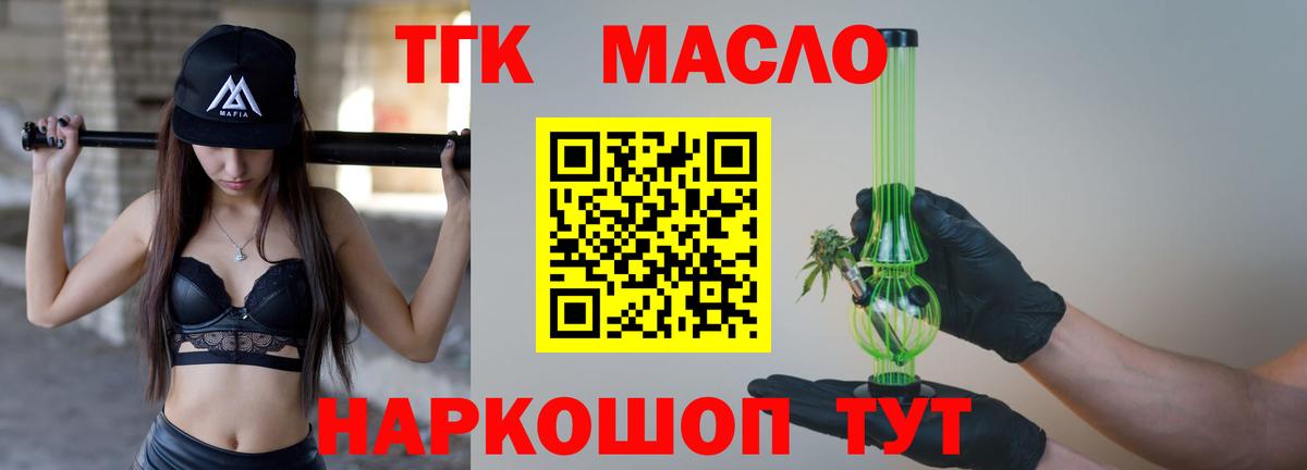 Дистиллят ТГК Wax Астрахань