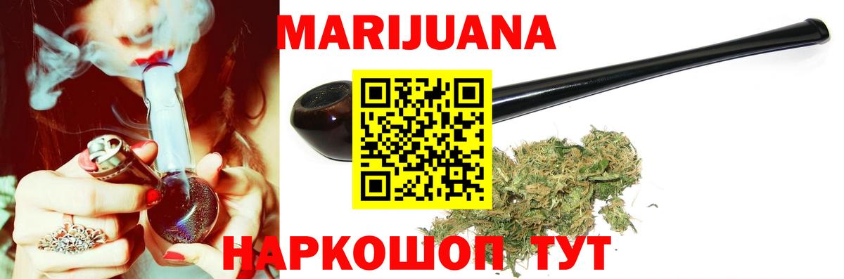 Каннабис конопля  Вход с VPN  Астрахань  Шишки марихуана индика  Канабис OG Kush 